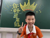 学生习作丨我发现永州队的秘密武器
