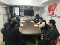 长沙师大社区：联席座谈聚合力  精细整治护宜居
