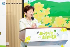 长沙市实验小学教育集团第九届阅读嘉年华活动在松雅学校开幕