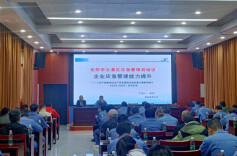 云溪区组织召开危化领域业务培训会