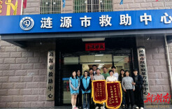 涟源市：爱心接力寻亲路 廿五载漂泊终团圆