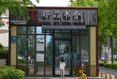 从“生存”到“生长”：实体书店的破局新路