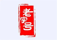 芙蓉国评论 | 别让“代办老字号”砸了真招牌