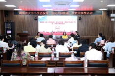 推进中医药文化深度融入思政课堂，湖南省大中小学思政课一体化共同体系列活动举办