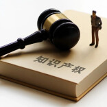 三部门携手按下知识产权纠纷化解“快进键”