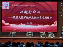 以微行守心 以心育护成长——澧县芙蓉学校开展心理健康专题培训