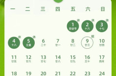 注意！本周上班时间有变