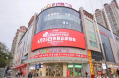 湘股年报解读｜步步高、友阿、通程，老牌商业还能打吗？