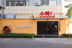 湘味顶流、圈粉无数，小鸭仙酱板鸭是怎样炼成的