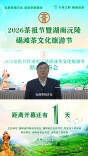 倒计时1天｜赴沅陵之约，品千年碣滩贡茶