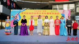 天元区启动群众文化嘉年华活动