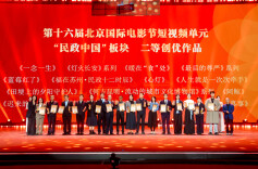 湖南福彩公益纪录片《心灯》斩获北京国际电影节短视频单元