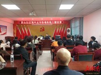 石马山街道黄山社区开展“反诈禁毒”宣讲活动