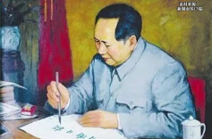 历史上的今天丨1949年4月30日，毛泽东为《新湖南报》题写报头