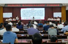 清风廉韵润五溪