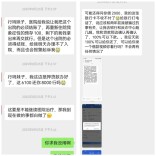 社交平台结识网友，株洲女子转出20多万，结果……