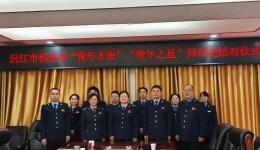 沅江税务：以师带徒强本领 薪火相传践税心