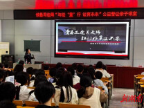 攸县司法局莲塘坳司法所开展公益普法活动