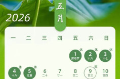 注意！上班时间有变