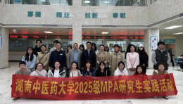 “移动课堂”进医改一线——湖南中医药大学师生赴湘江新区、省肿瘤医院开展现场教学