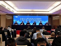 全省化工园区“一园一策一图”现场推进会在常德津市召开