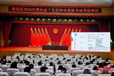 湖南多地开展公益培训助力社会工作人才队伍建设