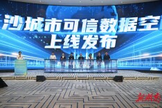 数据“出圈” 三市同“证”，长株潭数据产权登记试点正式启航
