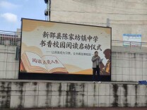 新邵县陈家坊镇中学：书香浸润心灵，阅读点亮未来