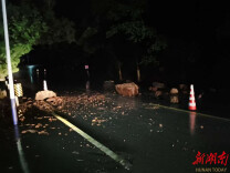 涟源连夜紧急处置落石险情 保障道路安全畅通