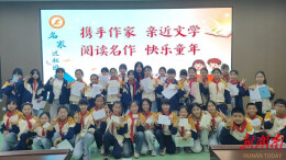 长沙市黄龙小学：名家领航启童智 书香浸润润心田