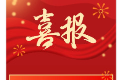 喜报！娄底法院优化营商环境工作成效显著