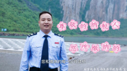 视频|涟源税务：在烟雨湄江中找寻城建税身影