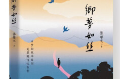 乡愁是一本厚书——读张雄文散文集《乡梦如丝》