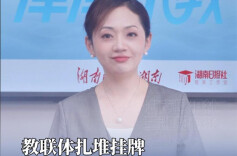 津津乐教｜教联体扎堆挂牌，学校校门真正打开了吗？