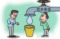 让放心水流进百姓家