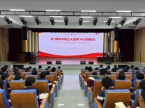 锚定时代坐标 勇担青春使命——吉首市民族幼儿师范学校主题团课开讲