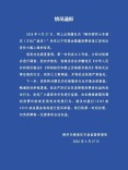 酒店以老板离世门店被封为由退订房间后涨价，官方通报：立案调查