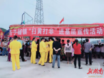 杏子铺镇开展“扫黄打非”活动