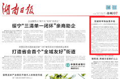 双峰特早熟油菜丰收|湖南日报