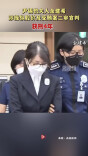 尹锡悦夫人金建希涉操纵股价及受贿案二审宣判 获刑4年