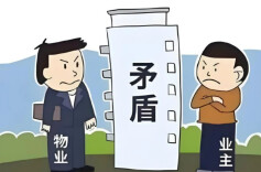 化解4起物业纠纷 维护企业合法权益