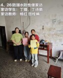 邵阳县长乐乡中小学扎实开展防溺水、防欺凌、防性侵安全教育家访活动