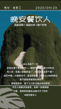 #晚安餐饮人｜手艺人的路没有捷径，但每一步都算数。2026年4月29日