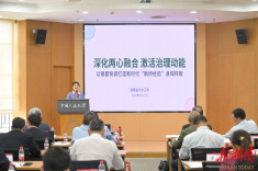 深化两心融合 冷水江以基层善治亮相法治中国建设论坛