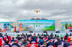 2026 Tea Ancestor Festival Opens in Yuanling County