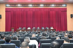 湘中幼专举行第二届教职工暨工会会员代表大会第四次会议