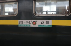 “五一”假期，益阳将增开25趟临客列车