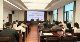 常德市地方志“靶向赋能”精准培训工程第一期培训班开班