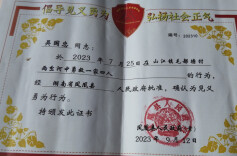 凤凰县兄弟两人勇救落水四口，获评湖南省见义勇为先进个人