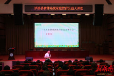 向阳花开润童心，家校共育促成长——泸溪思源实验学校“向阳花家庭教育”进校园主题活动圆满举行